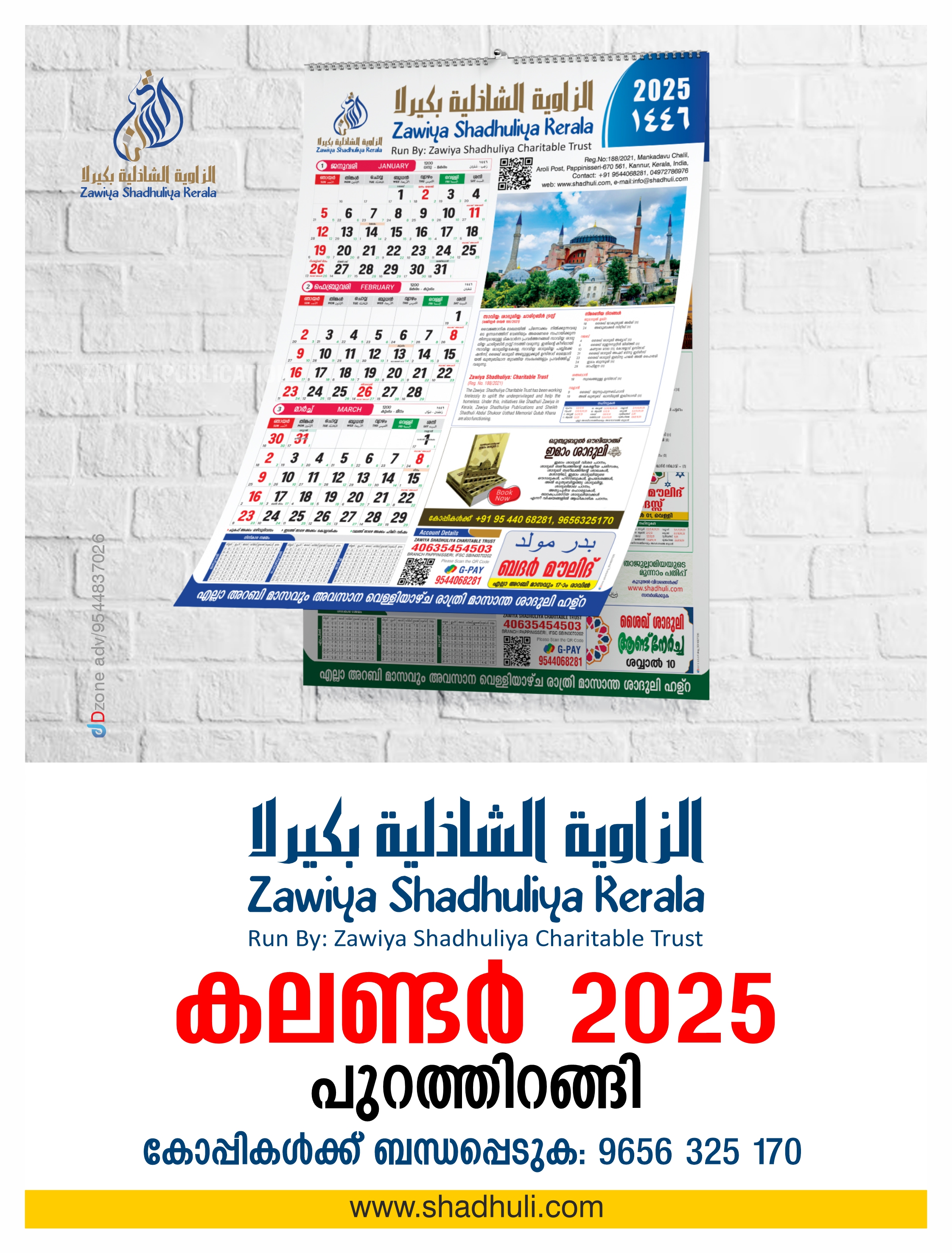 Calendar 2025